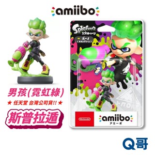 任天堂 amiibo 斯普拉遁系列 男孩 霓虹綠 公仔 漆彈大作戰 漆彈 switch 斯普拉遁 NS 正版 SW170