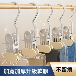 臺灣 精品推薦 不鏽鋼晾衣夾子 無痕多功能帶鉤 帽子 收納 短褲 布料家居襪子 晾曬掛鉤 不鏽鋼夾子 多功能夾子