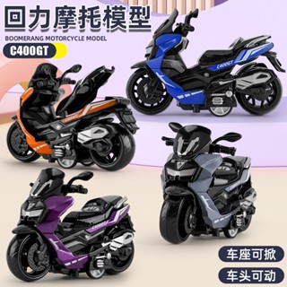 迴力模擬合金模型摩托車/後座可掀蓋 重機摩托車 復古摩托車 勁戰 玩具摩托車 小綿羊 可掀蓋摩托車 交換禮物 生日禮物