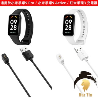 小米手環9 Pro 充電器 紅米手環3 充電線 小米band9 Active 充電器