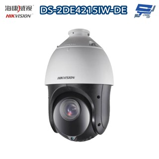 昌運監視器 海康 DS-2DE4215IW-DE 200萬 15倍光學變焦紅外線網路快速球 低光照效能 IP66