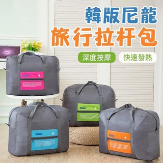 批發小鋪 韓版旅行拉桿包 尼龍防水 可折疊旅遊收納包 大號行李箱衣物整理袋