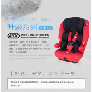 【YODA】2-12歲成長型兒童汽車安全座椅/全通用款（紅色）