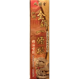 金牌一條根（代購延禧堂-石墨烯新增噴劑）(120ml)（發票蝦皮代開）