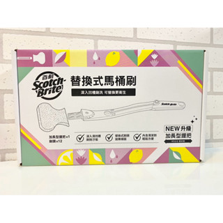 【3M】免運 新升級 百利 香氛型替換式馬桶刷-1柄12刷頭(加長型握把) 超值大盒裝 不沾手 拋棄式 馬桶刷