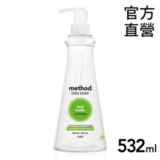 Method美則純淨濃縮洗碗精-草本532ml 好市多熱銷品 必搶貨 嗨營業中 清潔品牌 時尚清潔 無毒