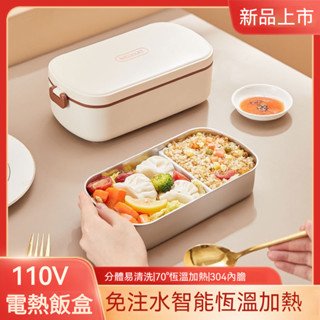 110V電加熱飯盒 不鏽鋼電熱便當盒 免注水 保溫便當袋 插電加熱 便攜式 上班族熱飯 304不鏽鋼內膽