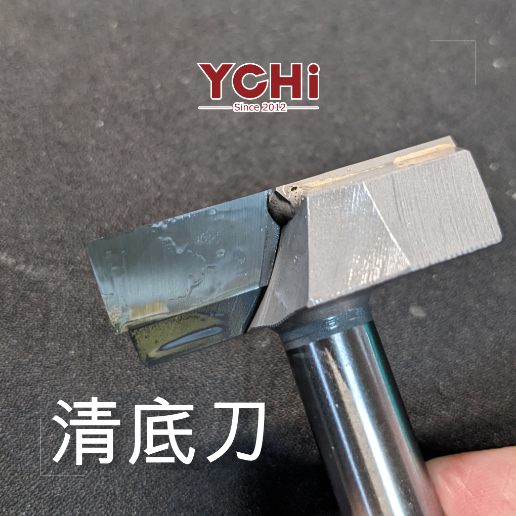YCHI 木工清底刀 柄徑12mm 路打刀 木工刀具 修邊刀  <台灣製造>