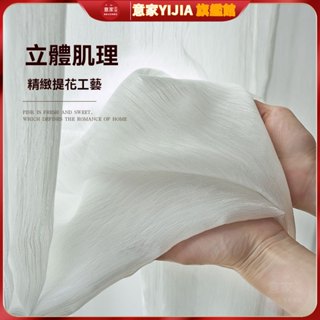 銀河紗法式紗 白色窗紗 透光不透人紗簾 半透光紗 夢幻窗簾紗 法式高階感 紗簾 防曬隔斷窗簾 臥室客廳落地窗簾提花肌理