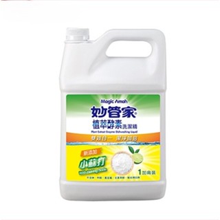 現貨 附發票 妙管家 濃縮洗潔精 洗碗精 植粹酵素洗潔精 1加侖 超商免運 小蘇打