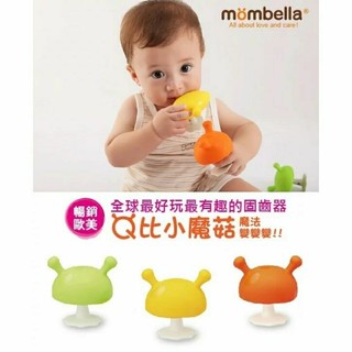 （65折）英國 mombella Q比小蘑菇 （原買$375）蘑菇 小磨菇 固齒器