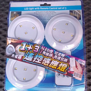 1對3 無線遙控 LED燈 白光 拍拍燈 小夜燈 觸控燈 遙控燈 櫥櫃燈 走廊燈 床頭燈