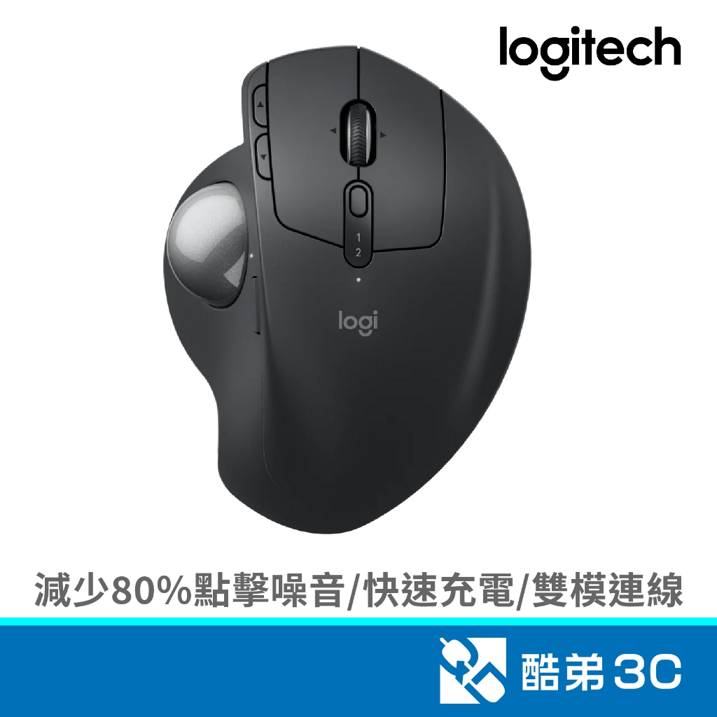 Logitech 羅技 MX Ergo S 無線軌跡球滑鼠(石墨黑) 酷弟3C