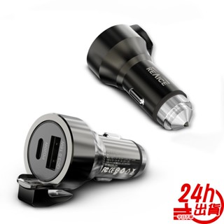 車用充電器 臺灣出貨 現貨 Reaice 20W USB & TYPE-C 車用充電器 多機能車用充電器 人魚朵朵