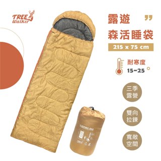 【Treewalker露遊】露遊森活睡袋｜露營睡袋 帽簷睡袋 信封型睡袋 旅行睡袋 通用睡袋 成人睡袋 雙向拉鍊 可全開