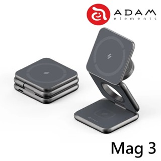 亞果元素 Mag 3 折疊式 磁吸無線 充電座 三合一 無線充電 MagSafe Mag3 ADAM