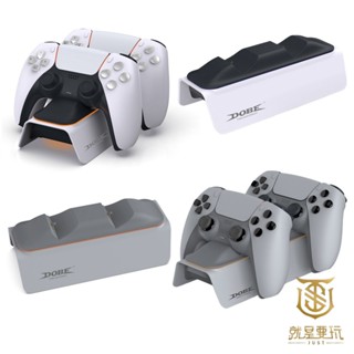 【就是要玩】PS PS5 DOBE TP5-0521 橋型 雙手把充電座 充電座 充電 PS5手把 DualSense