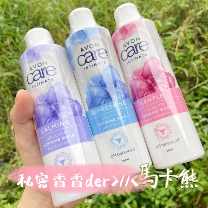 【馬卡熊】雅芳私密潔浴凝露♔蘆薈保濕/自然柔嫩/洋甘菊香 私密潔浴凝露 男女適用 溫和柔護 抗菌 沐浴乳 潔膚露 清潔