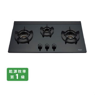 臺中 北屯 實體店面 林內 RB - N 312 G(B)(可刷卡)檯面式 內焰 玻璃三口 瓦斯爐