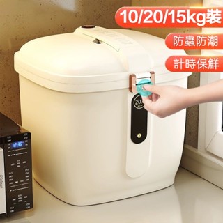 真空米桶防蟲防潮密封桶食品級全封閉家用雜糧收納盒糧食儲存大米缸廚房用品 收納桶 寵物飼料桶 麵粉罐 儲米桶/儲米箱/米筒