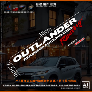 AJ-貨號185-Mi RACING 貼紙 LANCER OUTLANDER SAVRIN ZINGER 後擋貼紙 燈眉