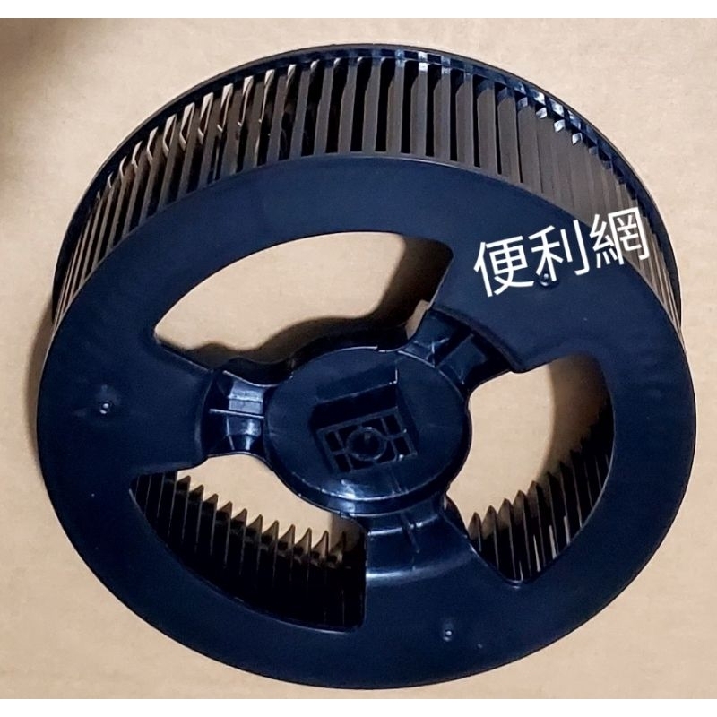 東元／聲寶／三洋 除濕機葉輪 大風輪 A2J20A 適：MD3209RW AD-W720P SDH-126M-【便利網】