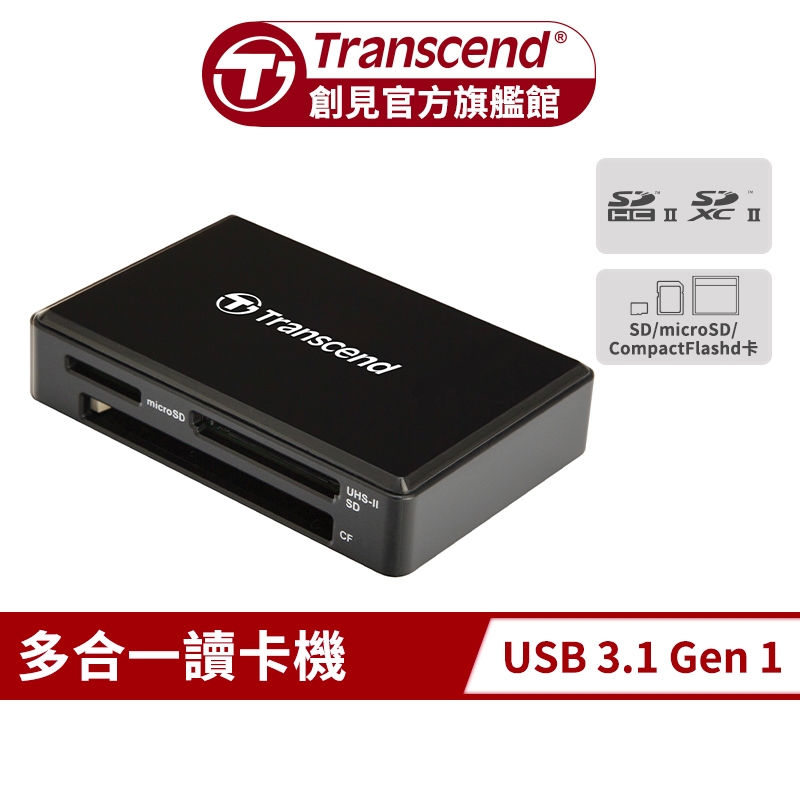 Transcend 創見 RDF9 UHS-II SD記憶卡 高速USB 3.1 多合1讀卡機