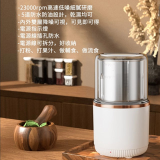 【鼎峰】110V 可拆洗研磨機 磨粉機200ml 粉碎機 中藥材磨粉機 乾濕磨粉機研磨機咖啡磨粉機五穀雜糧