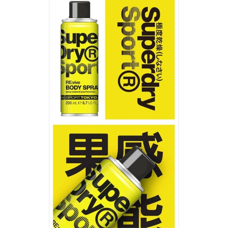 Superdry 極度乾燥 極致活力香體噴霧(200ml)單一瓶價最後兩瓶一次收藏可免運