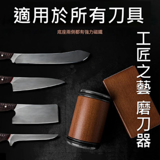 磨刀器 磨刀 磨刀石 磨刀機 滾動磨刀石[15&20度]