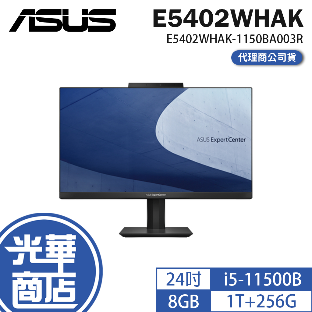ASUS 華碩 ExpertCenter E5 AiO 24 E5402 24吋 AIO 商用電腦 i5-11500B