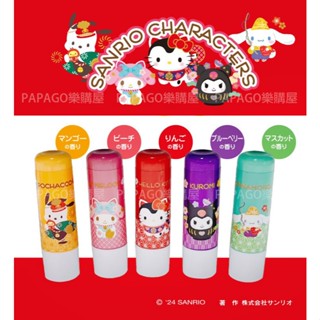 現貨⭐️ 日本正品 護唇膏便攜型 輕巧護唇膏 潤唇膏 保濕唇膏 三麗鷗 帕洽狗 酷洛米 美樂蒂【SJ-F0027】