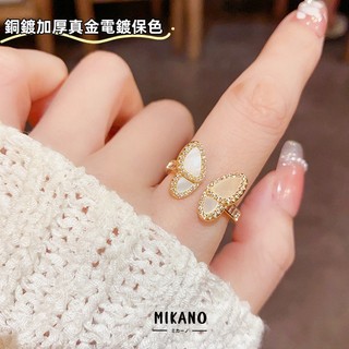 MIKANO 貝殼靈動蝴蝶開口女戒指 銅鍍加厚真金電鍍保色 小眾設計師款 高級獨特 甜美百搭 戒指女