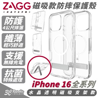 ZAGG 水晶 透明 磁吸 支架款 防摔殼 保護殼 手機殼 iPhone 16 Plus Pro Max