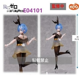 現貨~2025.4月 景品 公仔 elcoco 1/7 Re:從零開始 雷姆 甜美兔女郎 ~瓦爾茲玩具~