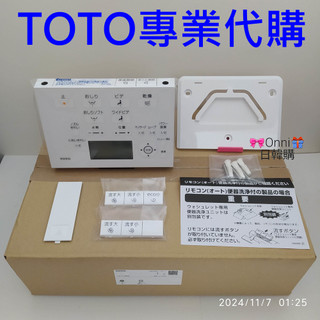 TOTO專用型遙控器TCF8CM67 TCF8CM77 TCF8CM87 TCF4831 TCF4731 TCF4713