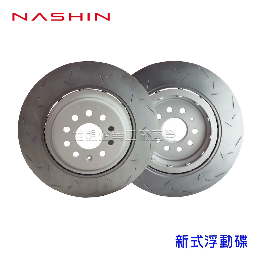 [售後下單區] 世盟 2006 Saab 93s (客卡鉗用) 前輪330 新式浮動碟盤組 工廠直營