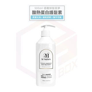 Le’muses 護髮素 護髮 護髮乳 潤髮乳 髮膜 角蛋白護髮 蛋白護髮素 500ml 潤髮 護髮膜 沙龍護髮