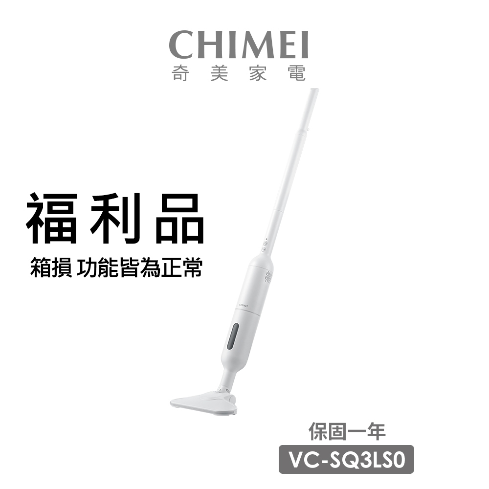 【CHIMEI奇美】 無線手持直立兩用吸塵器 (VC-SQ3LS0)福利品