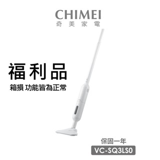 【CHIMEI奇美】 無線手持直立兩用吸塵器 (VC-SQ3LS0)福利品