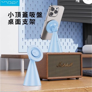 Vyvylabs 小頂蓋磁吸桌面支架 旋轉支架 烹飪 烘培 追劇