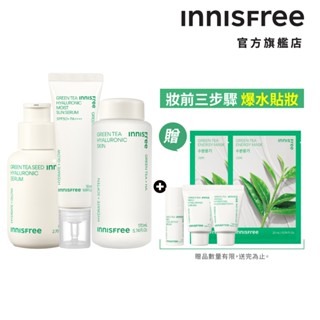 innisfree 綠茶籽玻尿酸精華+防曬妝前急救保養組(精華80ml+防曬50ml+調理液170ml) 官方旗艦店