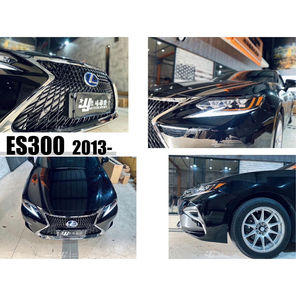 傑暘｜LEXUS ES300 ES350 ES430 13-17 舊款改新款 三眼LED大燈 前保桿 水箱罩 素材
