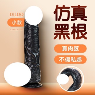 巨無霸黑屌 擬真 粗筋 吸盤按摩棒-小