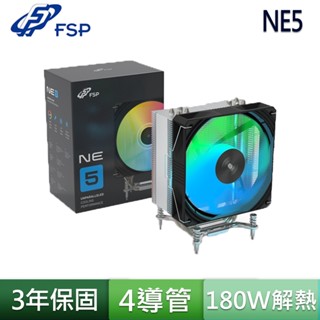 FSP 全漢 NE5 ARGB CPU 散熱器 Intel AND AM5 四熱管 LGA1851 風扇 塔散
