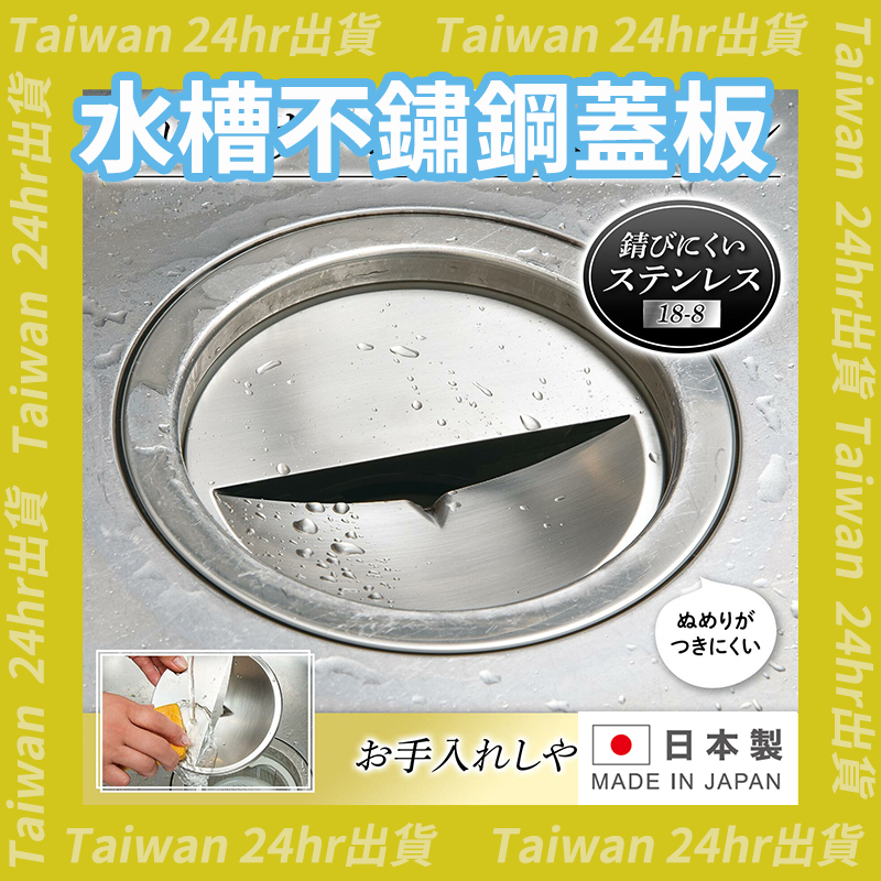 免運24hr出貨🦔日本製 廚房水槽用 排水口蓋 加厚訂製款 排水蓋 排水口濾網 純銅製 不鏽鋼 易握清潔海綿 菜渣濾網