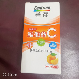 全新 免運 善存維他命C甜嚼錠30錠 維他命c 口嚼錠