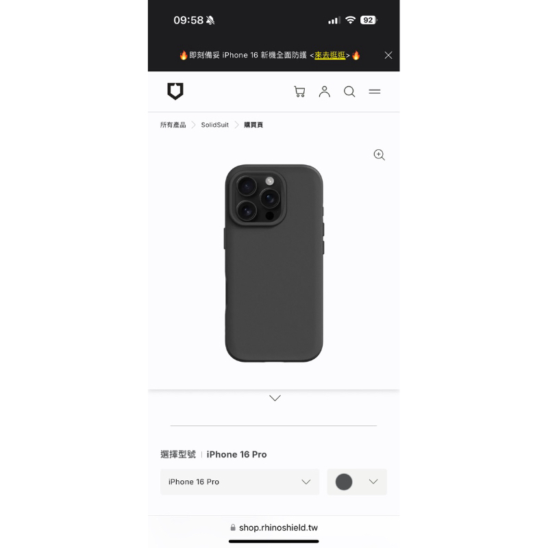犀牛盾SolidSuit 手機殼 16Pro(二手）