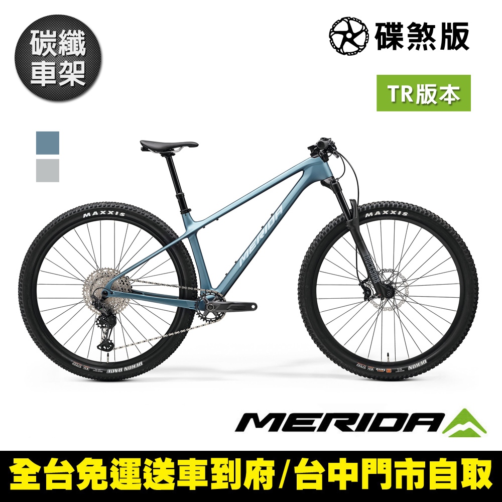 《MERIDA》BIG NINE TR 5000 美利達 29吋輪徑單避震碳纖維登山車B5 (無附踏板&腳架)