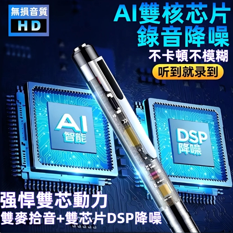 錄音筆 竊聽器【🏆 蝦皮最低價🏆】密錄器 錄影筆 秘錄器 錄音 監聽器 竊聽器遠程監聽 密錄 隨身錄音筆